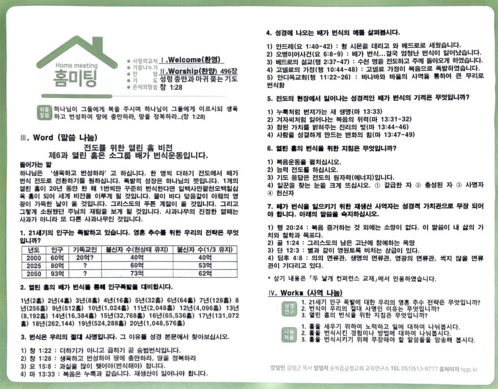 2026년 05월 31일 주보 3페이지