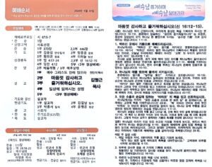 2026년 05월 31일 주보