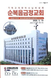 2026년05월09일 주보