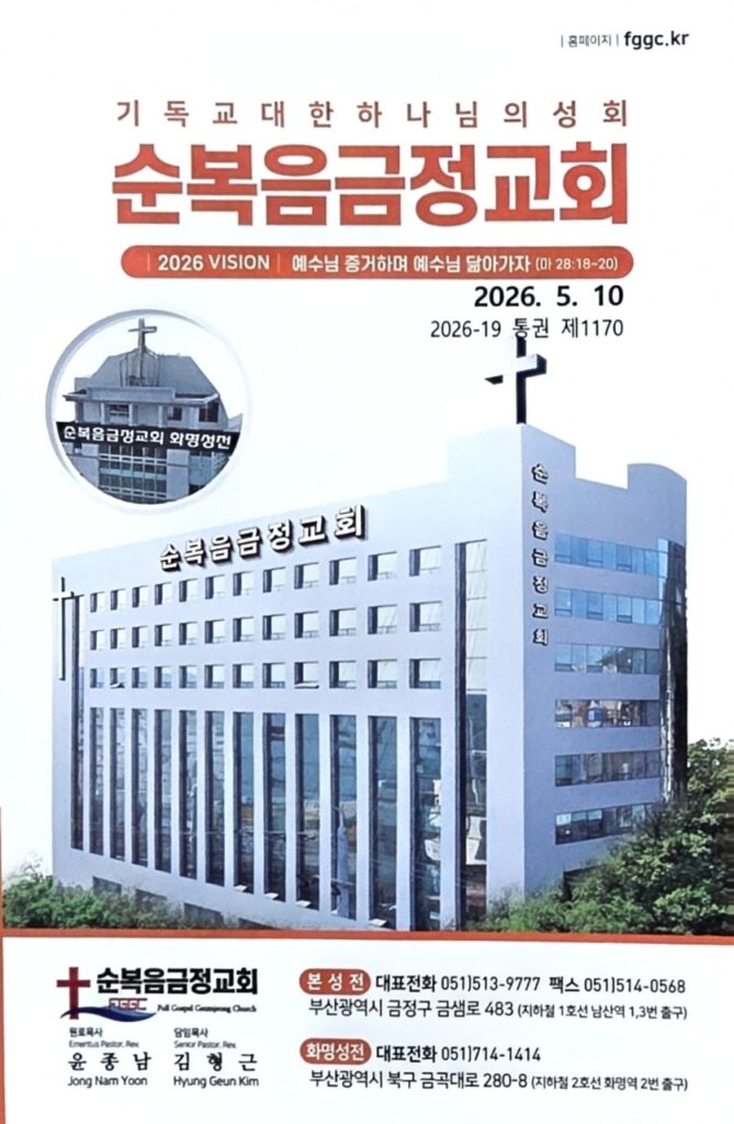 2026년05월09일 주보 1페이지