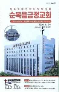 2026년 05월 24일 주보