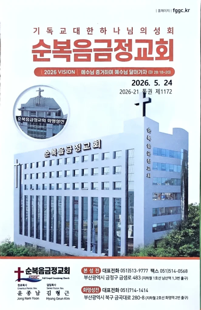 2026년 05월 24일 주보 1페이지