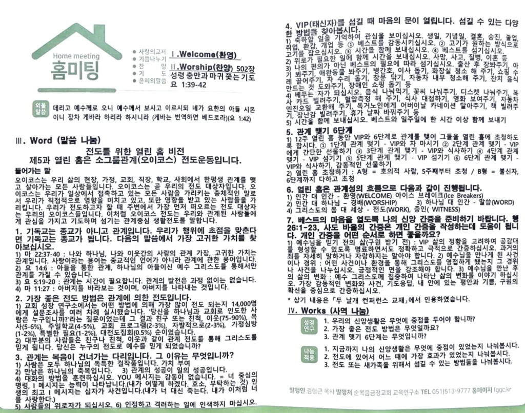 2026년 05월 24일 주보 5페이지