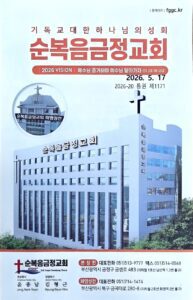 2026년05월17일 주보