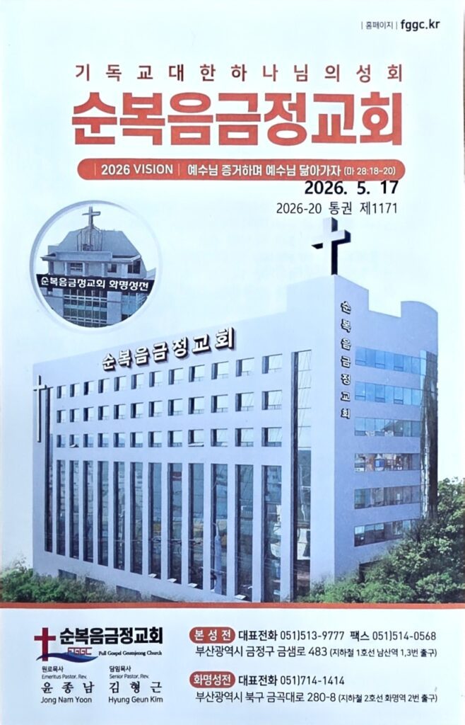 2026년05월17일 주보 1페이지