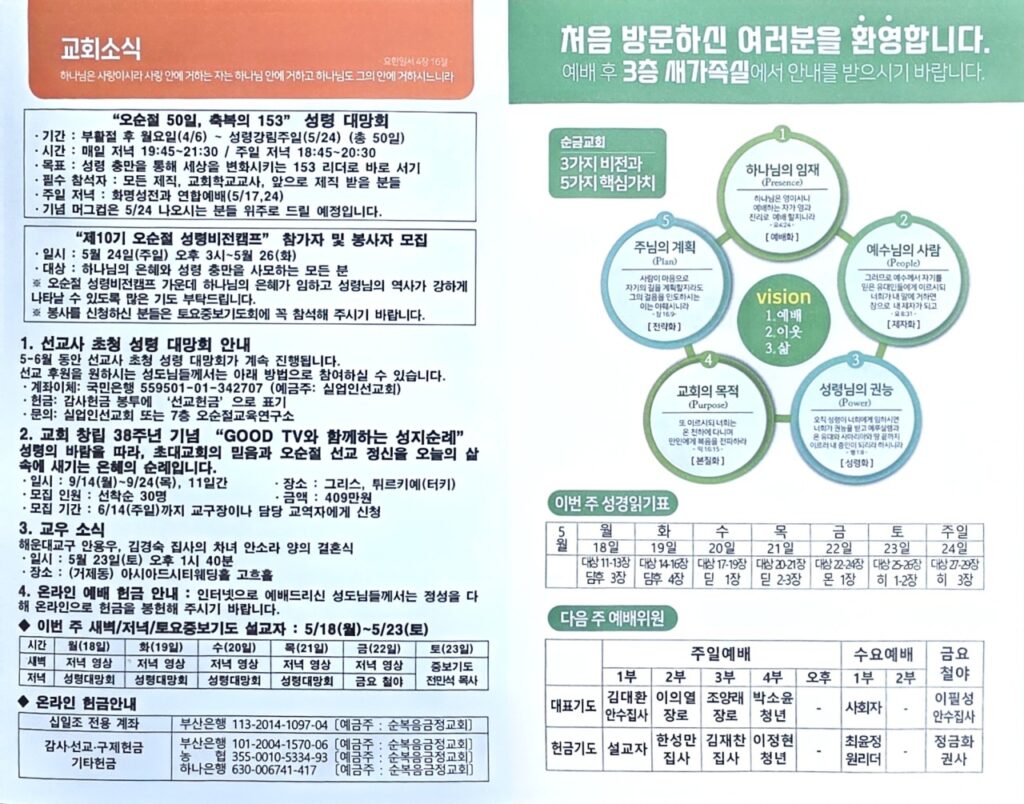 2026년05월17일 주보 3페이지