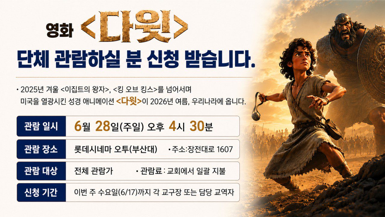 영화 단체 관람하실 분 신청 받습니다.