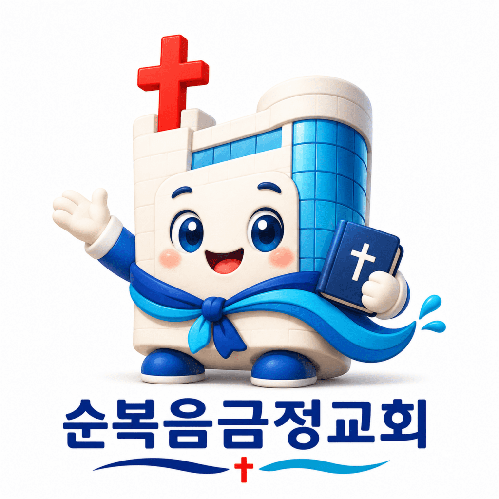 순금이 캐릭터(기본)
