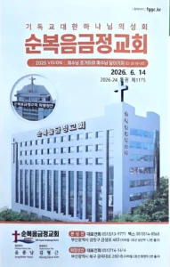 2026년 06월 14일 주보