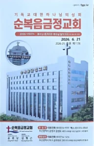 2026년 06월 21일 주보