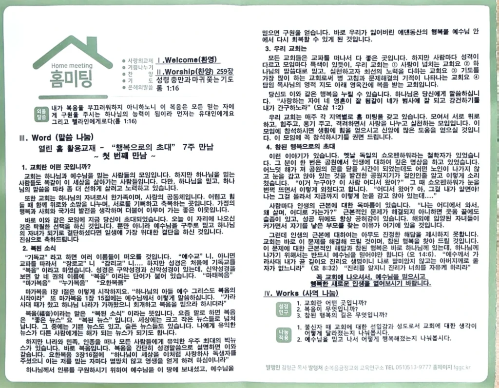 2026년 06월 21일 주보 3페이지