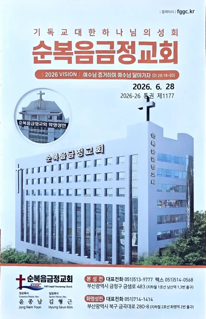 2026년 06월 28일 주보 1페이지