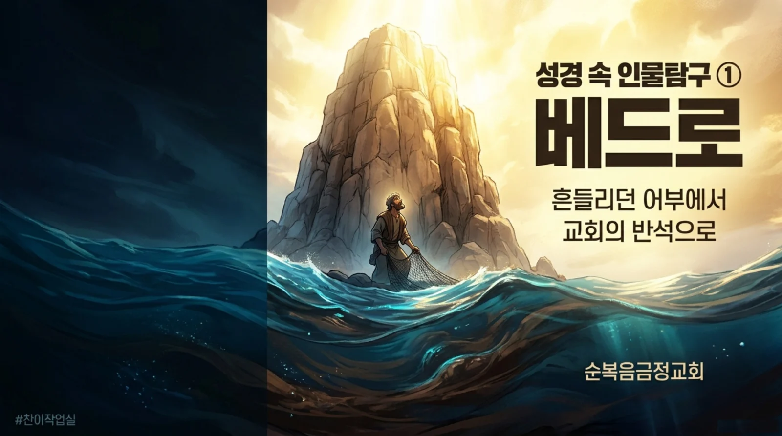 베드로