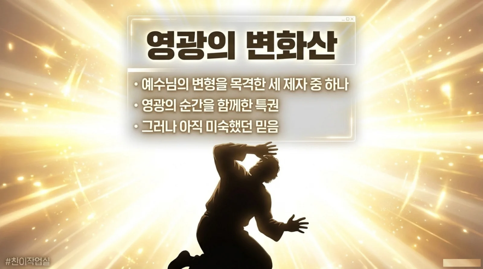 베드로