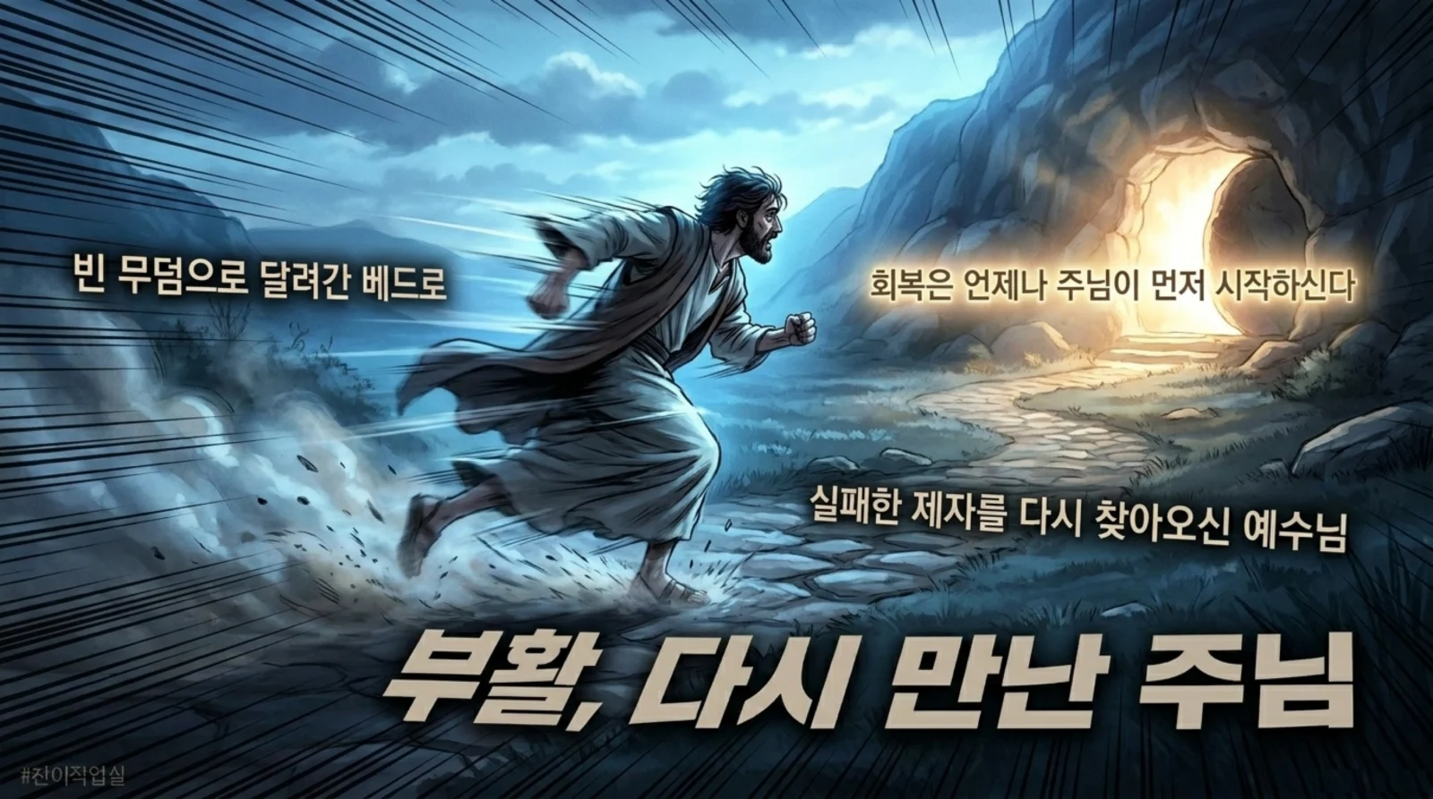 베드로