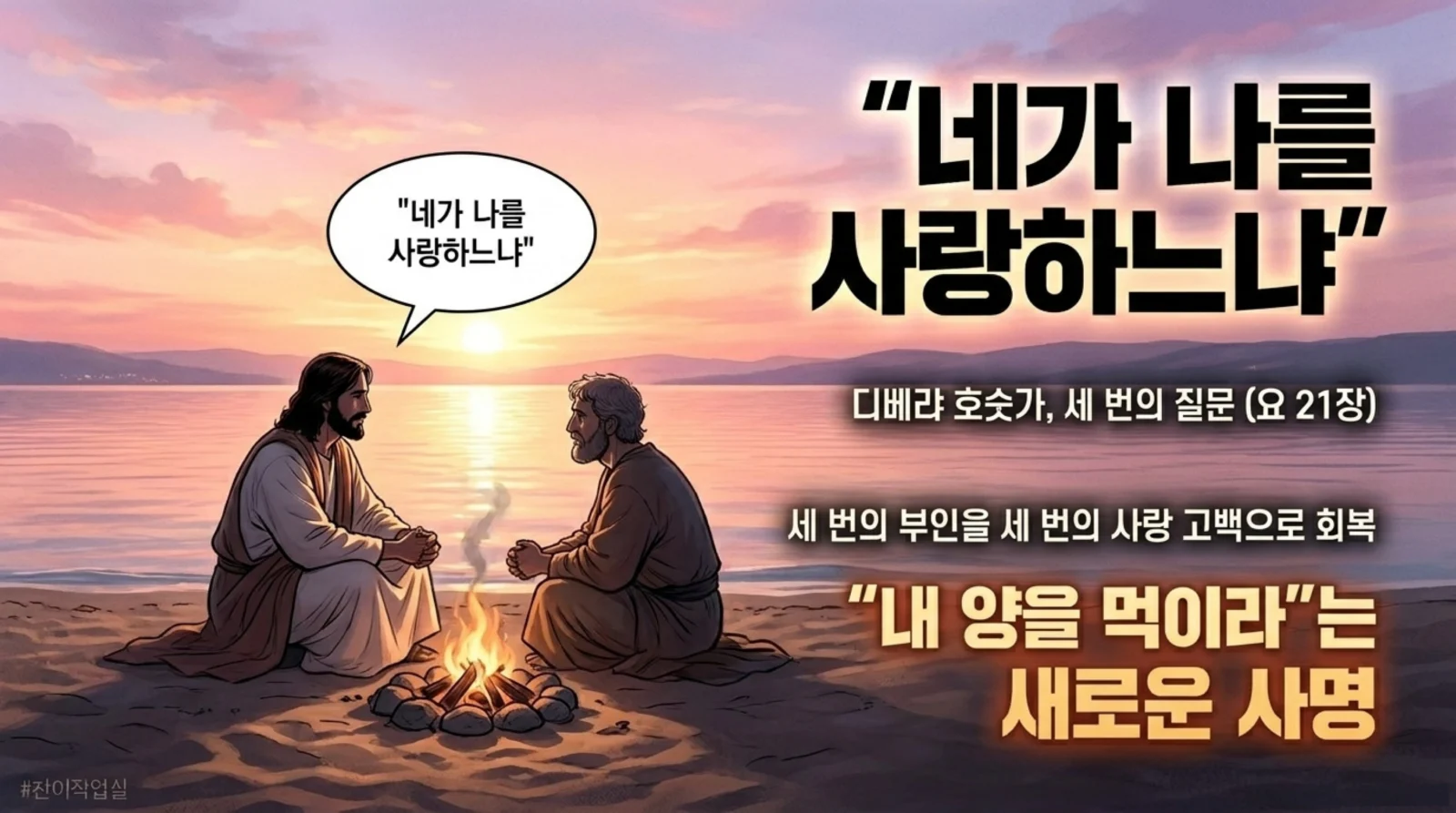 베드로