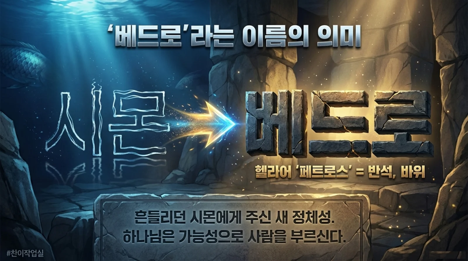 베드로