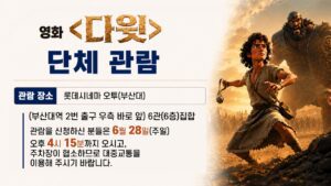 영화 단체 관람