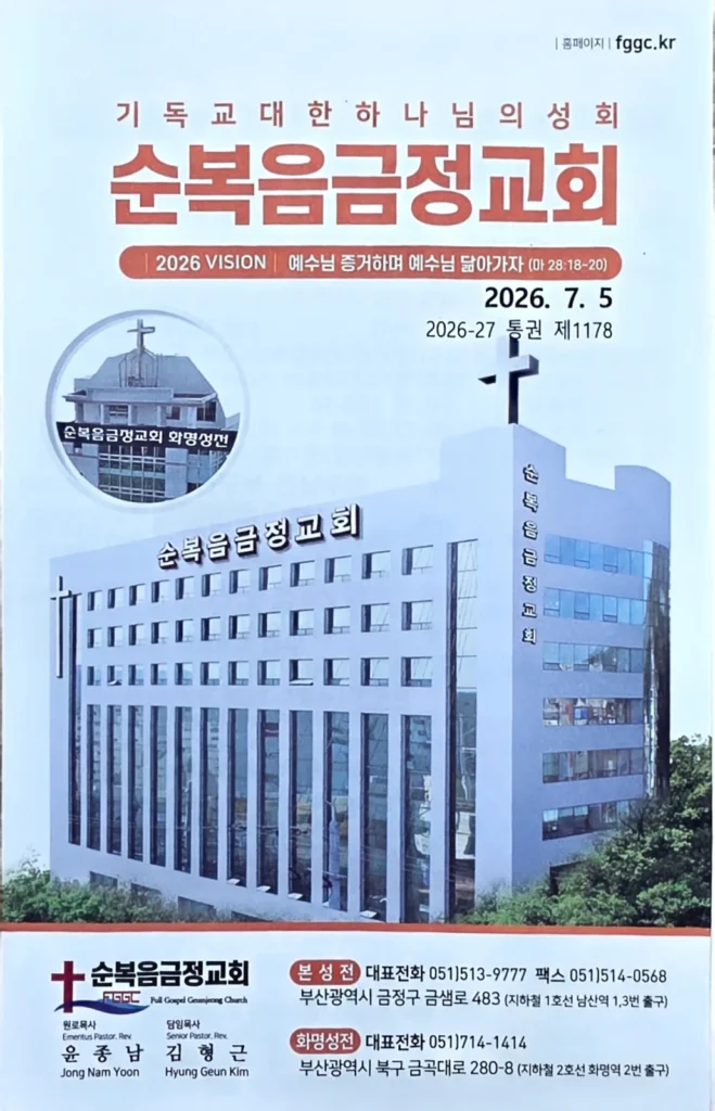 2026년 07월 05일 주보 3페이지