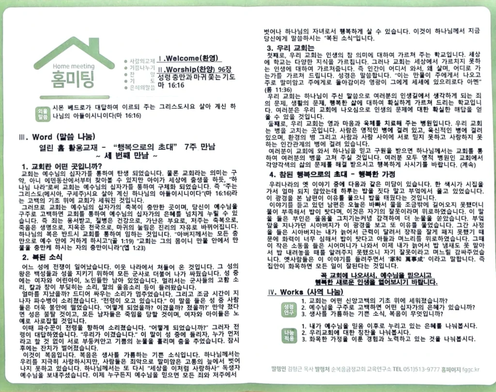 2026년 07월 05일 주보 4페이지