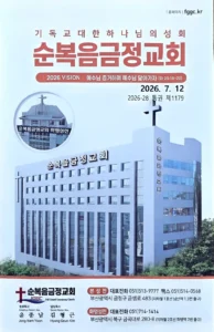 2026년 07월 12일 주보