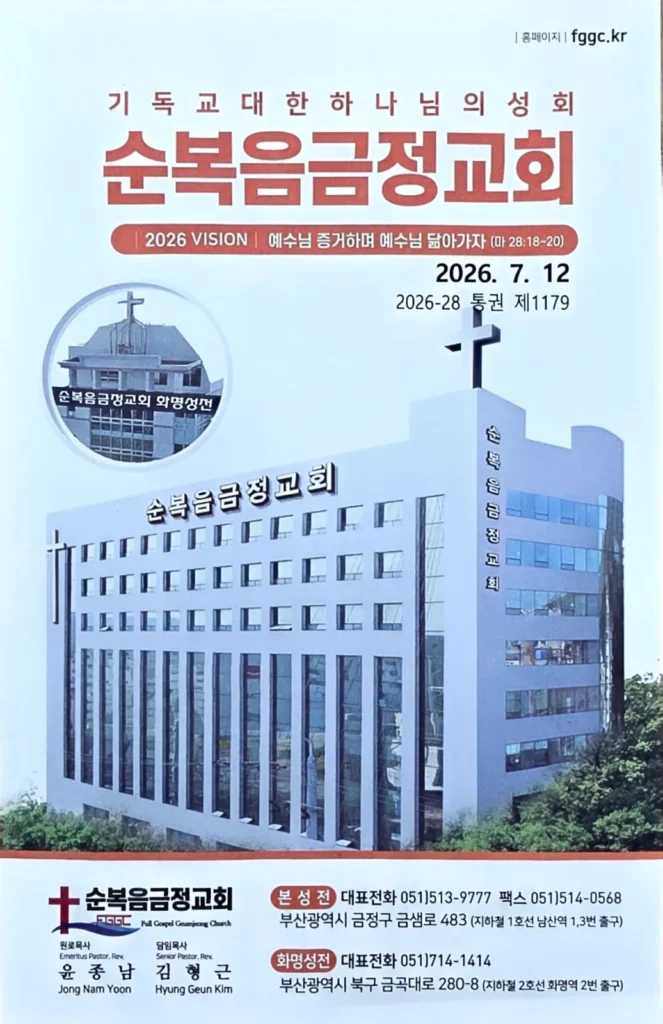 2026년 07월 12일 주보 1페이지