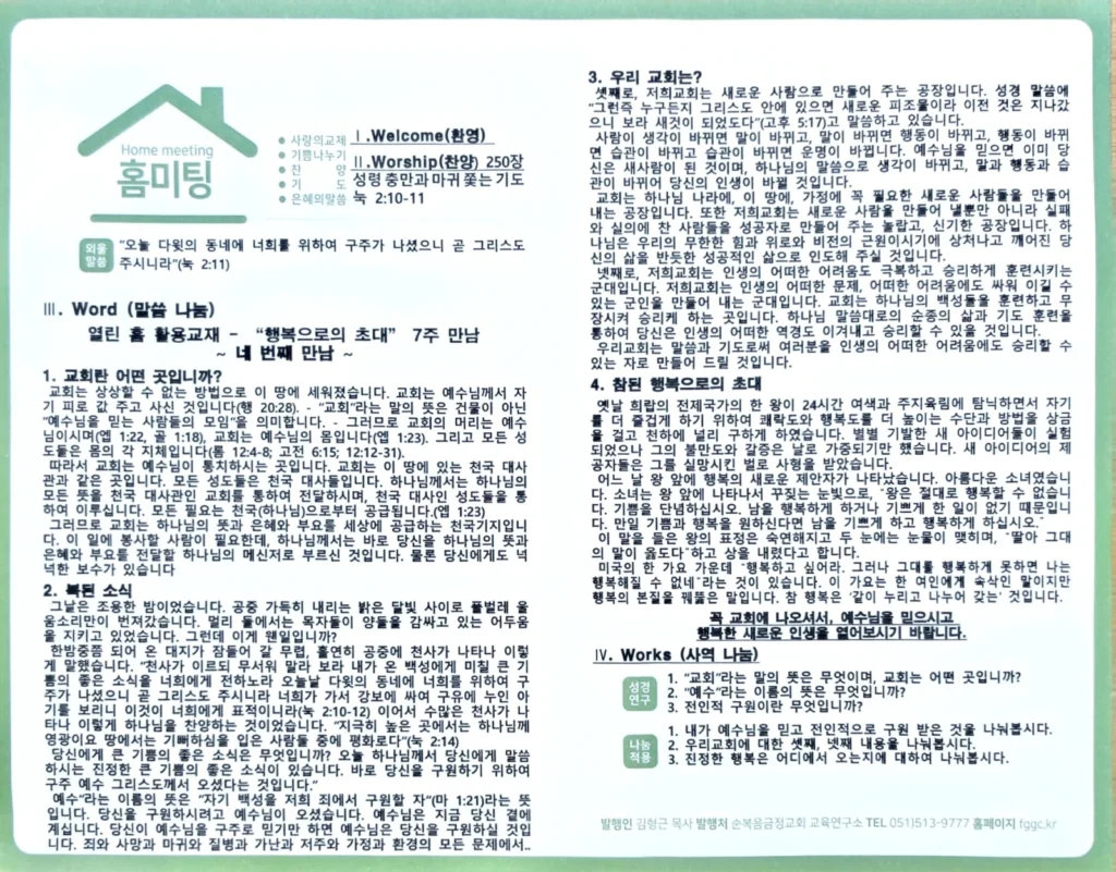 2026년 07월 12일 주보 3페이지
