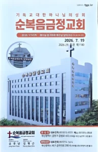 2026년 07월 19일 주보