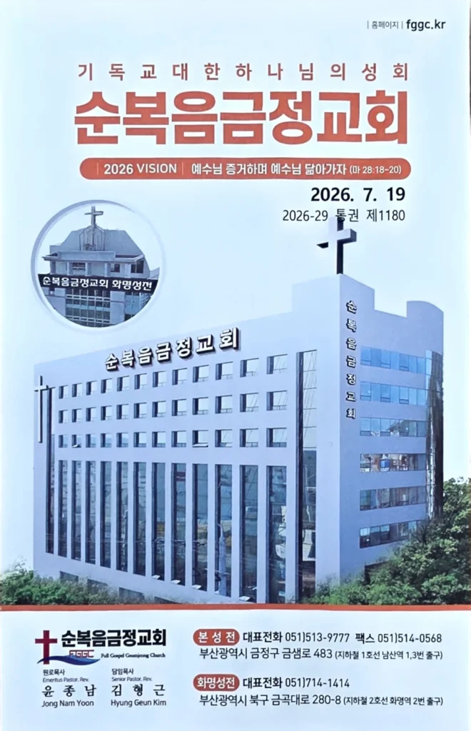 2026년 07월 19일 주보 1페이지