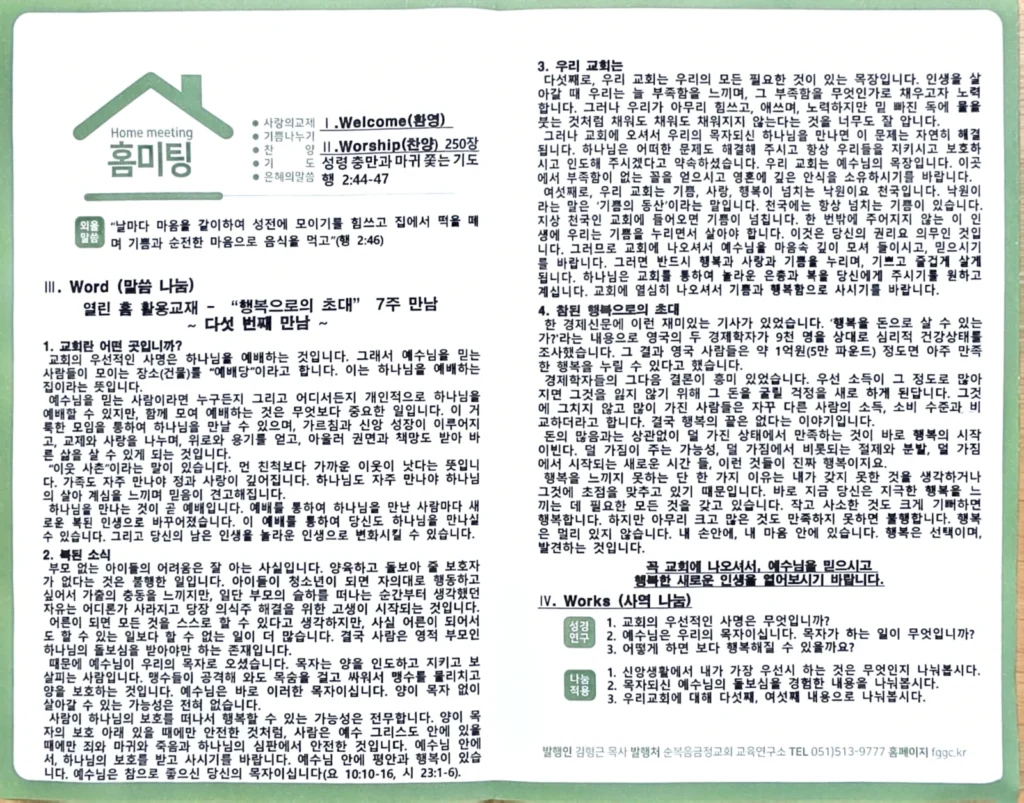 2026년 07월 19일 주보 2페이지