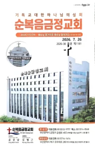 2026년 07월 26일 주보