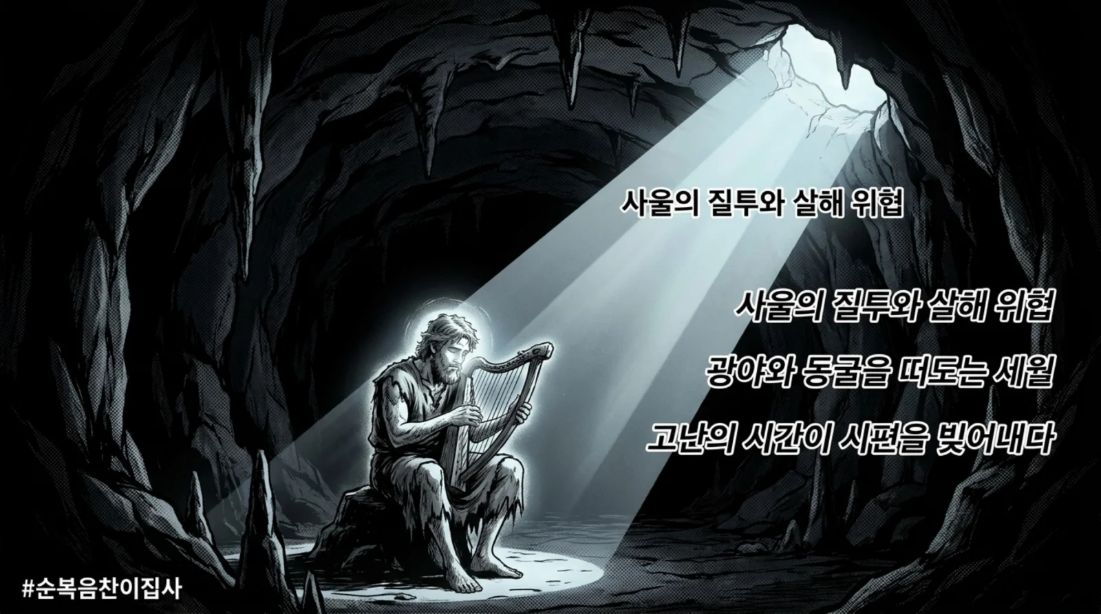 다윗