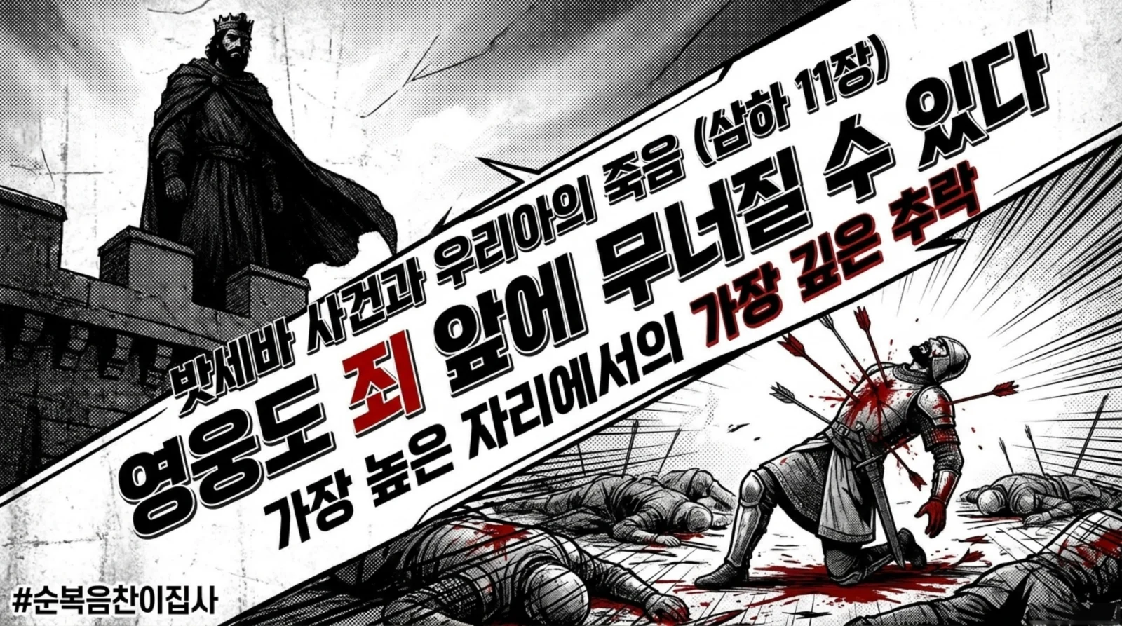 다윗