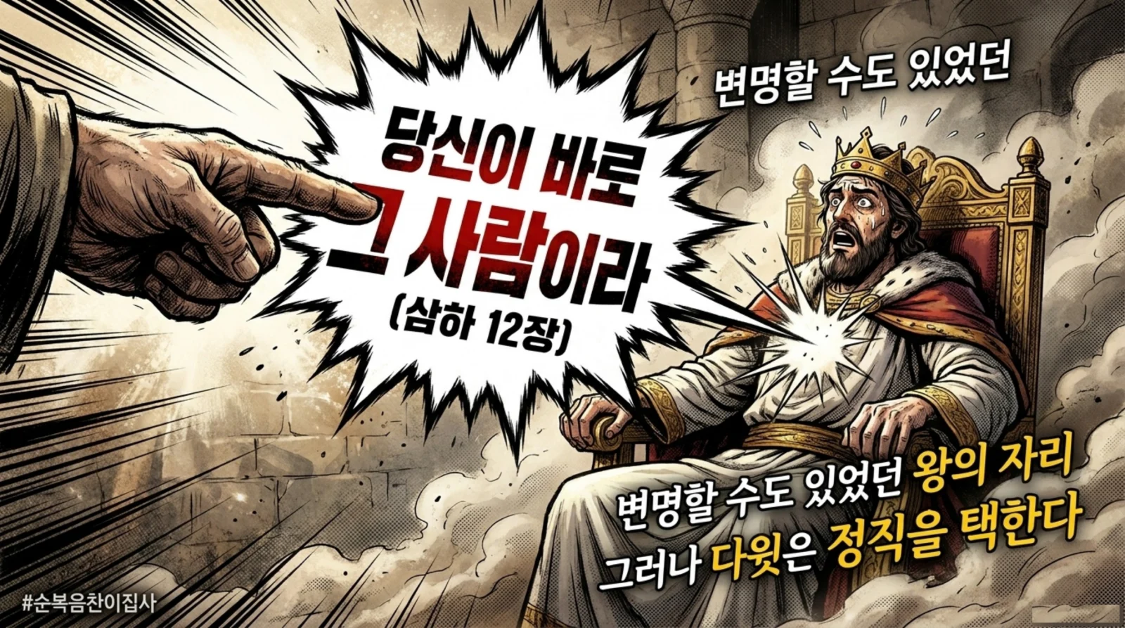다윗