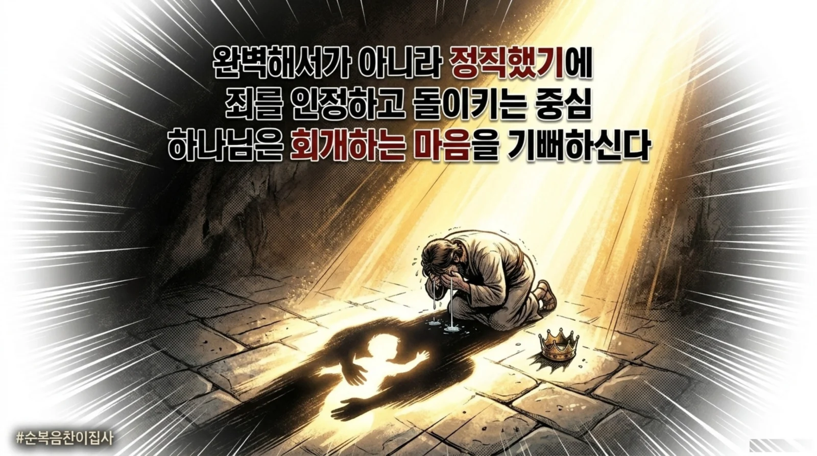 다윗