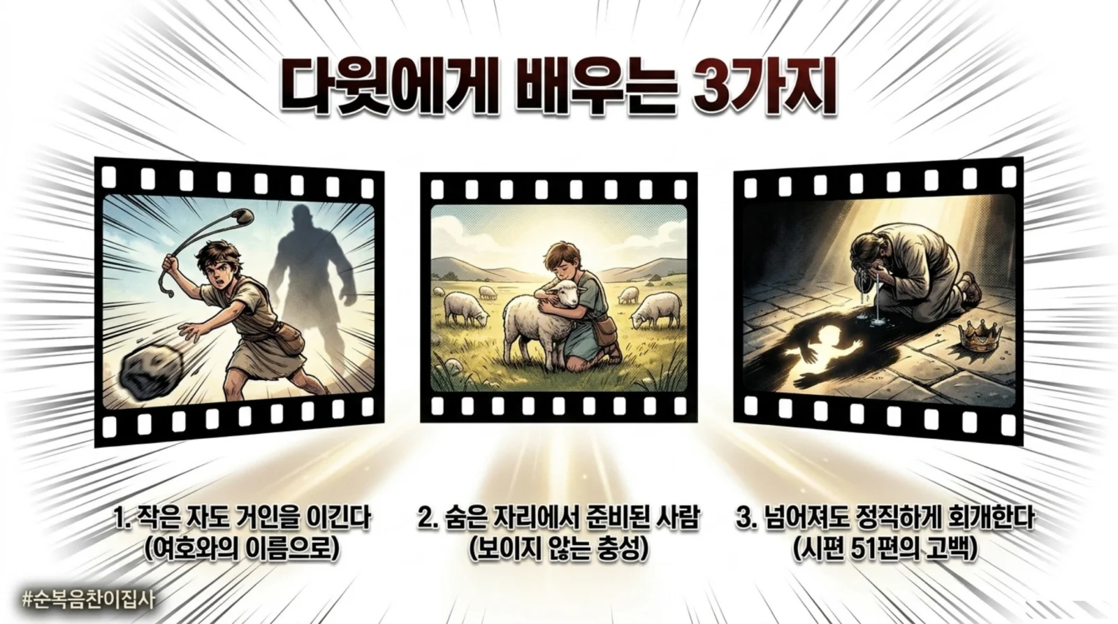 다윗