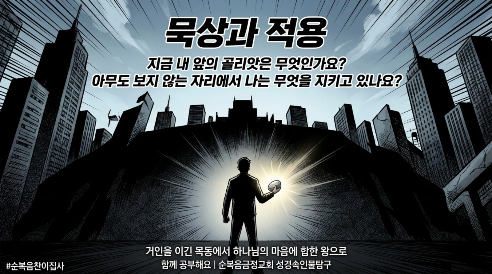 다윗