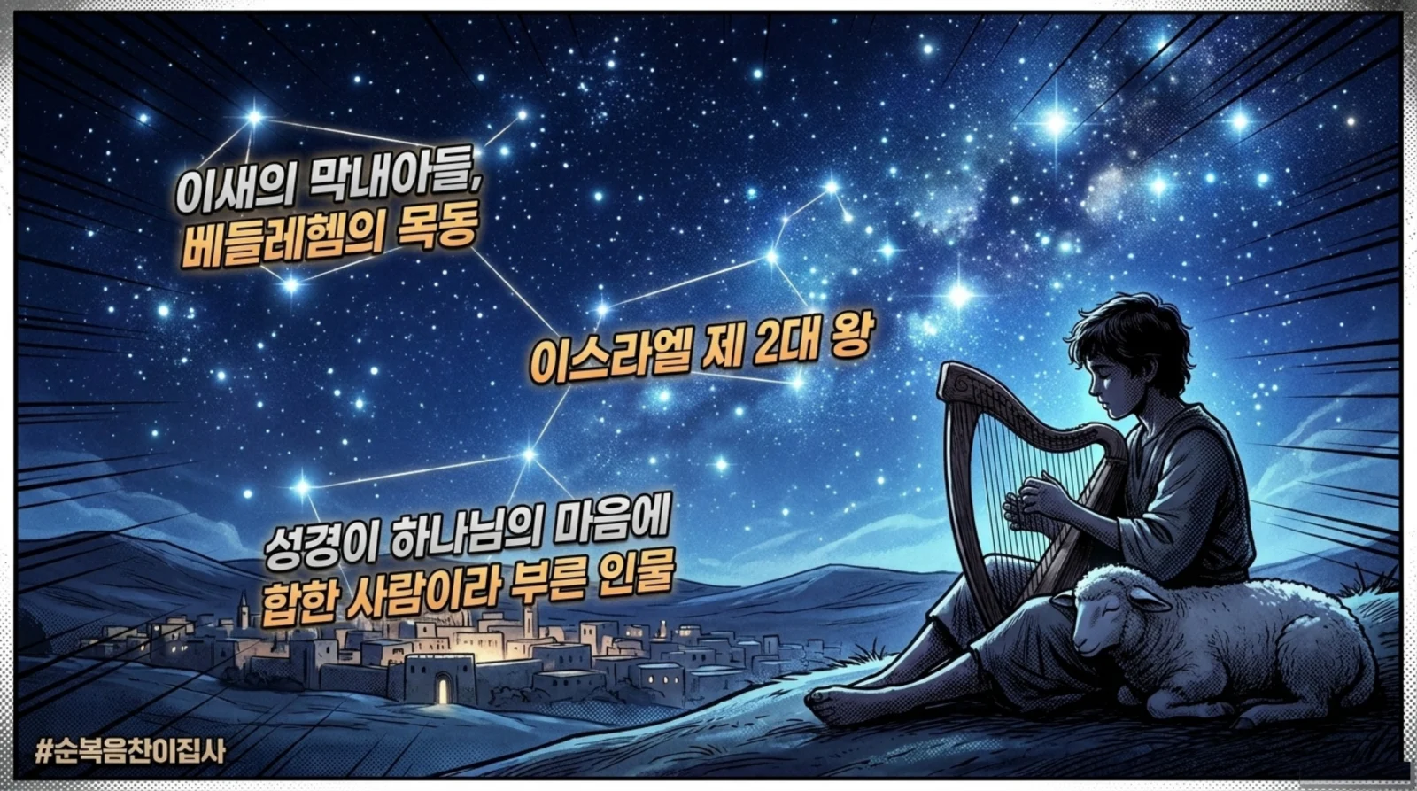 다윗