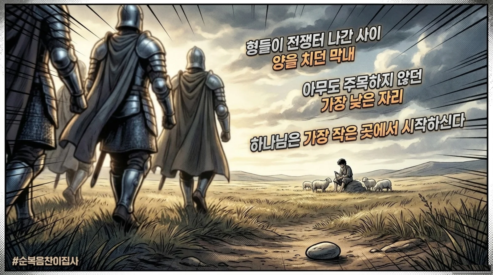 다윗