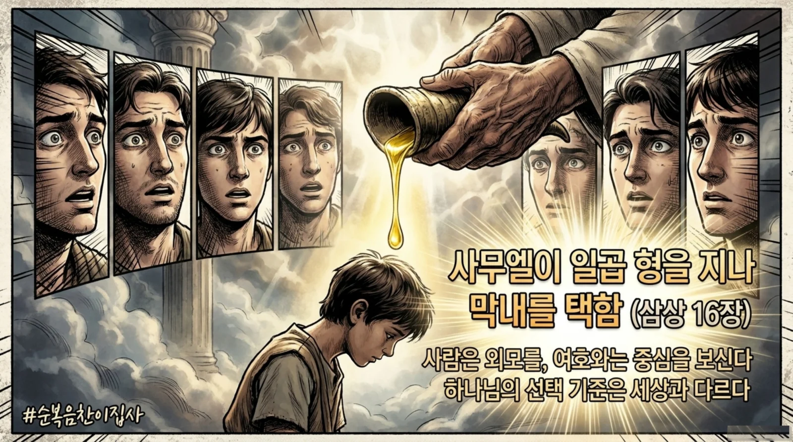 다윗