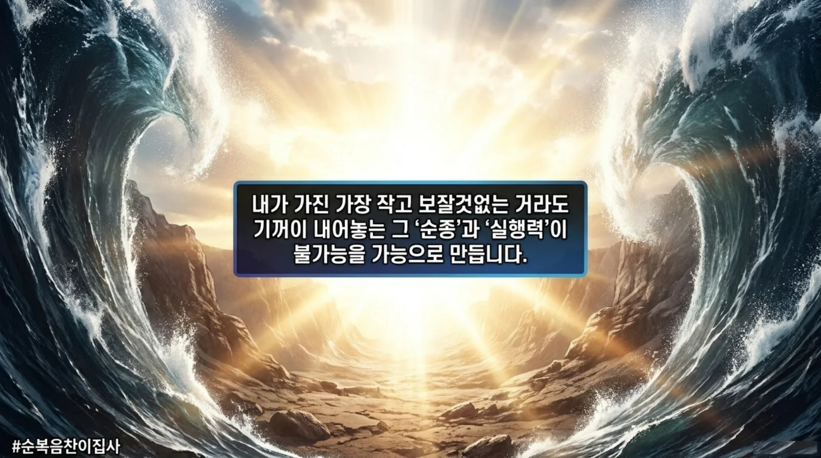 모세