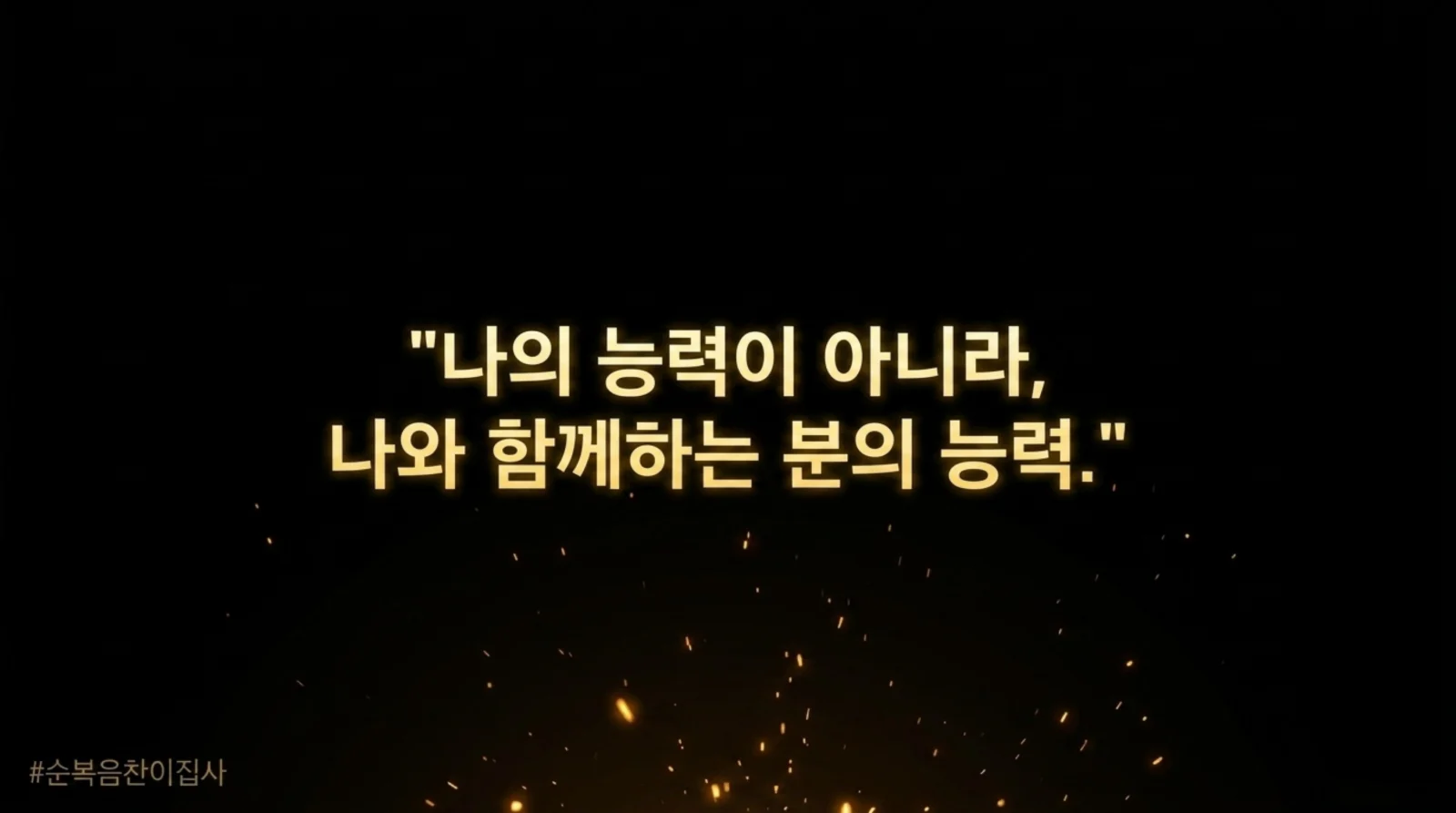 모세