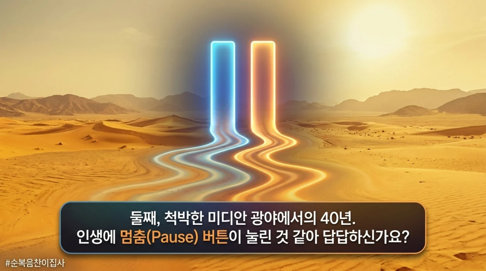 모세