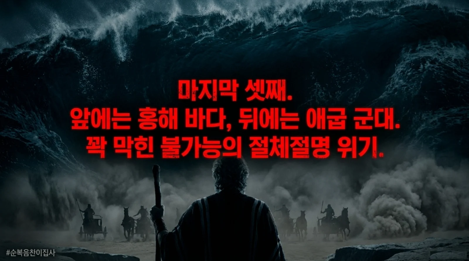 모세