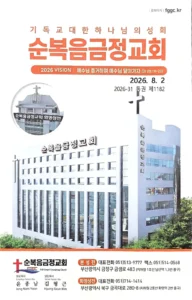 2026년 08월 2일 주보