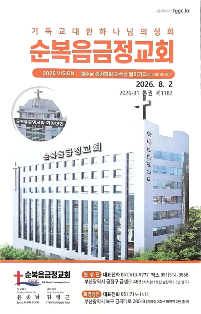 2026년 08월 2일 주보 3페이지
