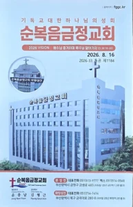 2026년 08월 16일 주보