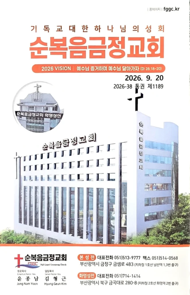 2026년 09월 20일 주보 1페이지