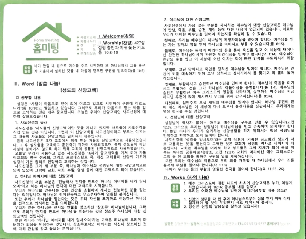 2026년 10월 11일 주보 4페이지