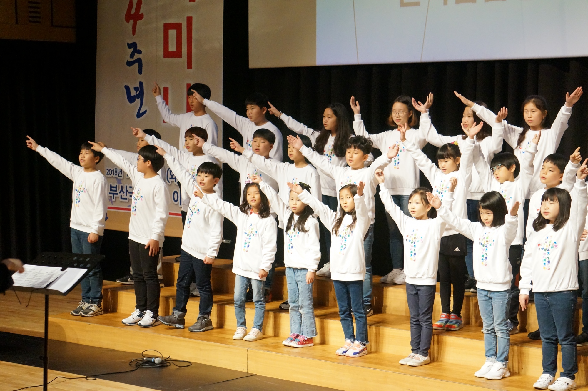 아동부